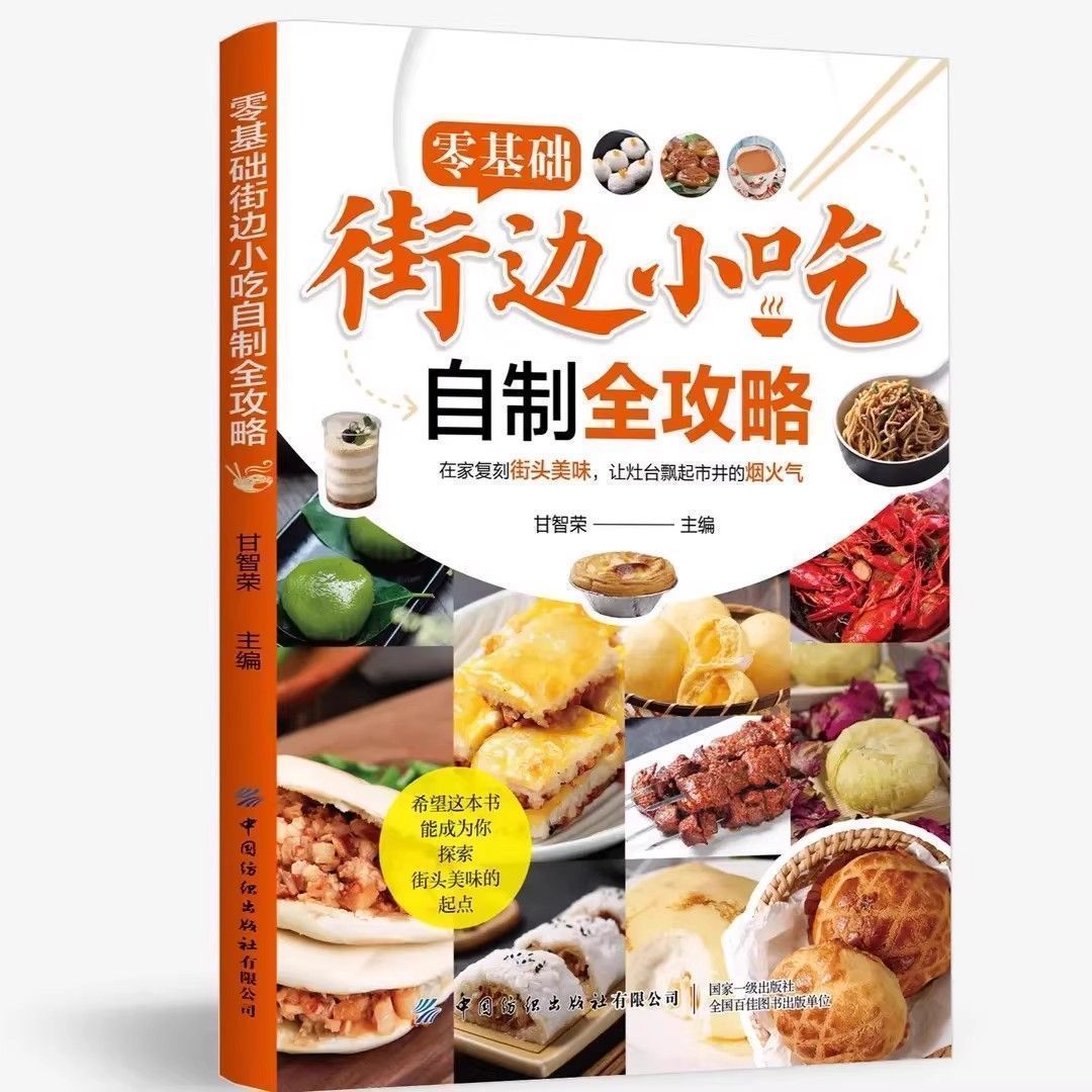 Zero Basic Street Snacks Selbs – Homemade Food Snacks Bewertung und Preis